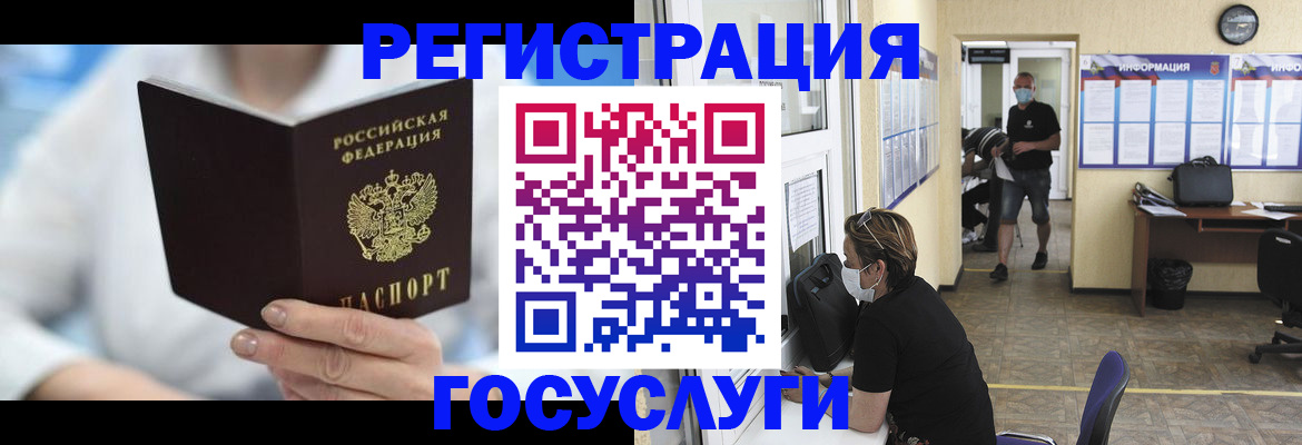 прописка гарантия в Рубцовске
