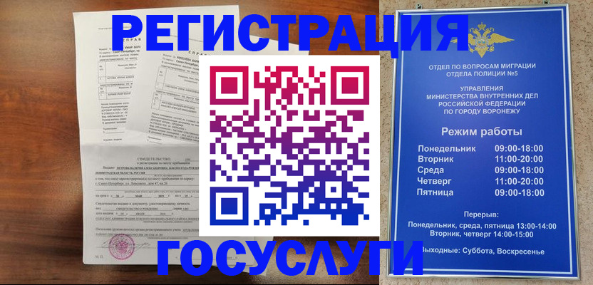 прописка гарантия в Рубцовске