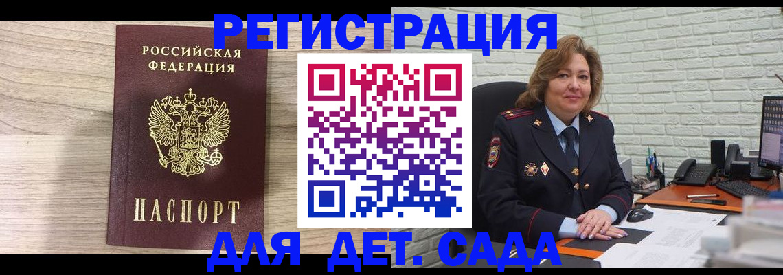 найти адрес прописки в Рубцовске